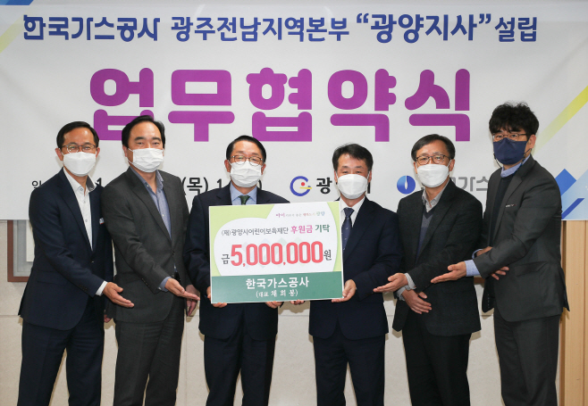 한국가스공사 광양지사 설립된다
