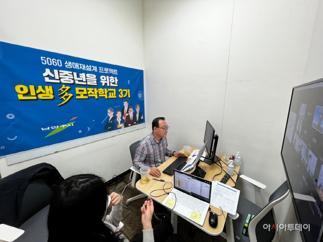 5060 생애재설계 프로젝트 '인생다모작학교 3기' 성료