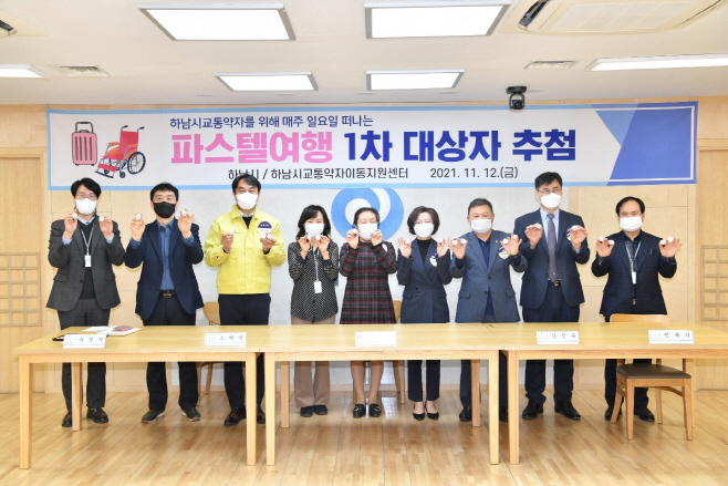 교통약자