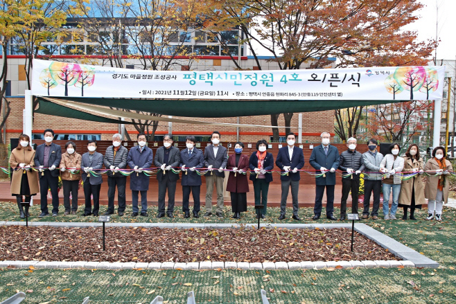 평택시, 시민과 함께 만들고 가꾸는 초록의 약속