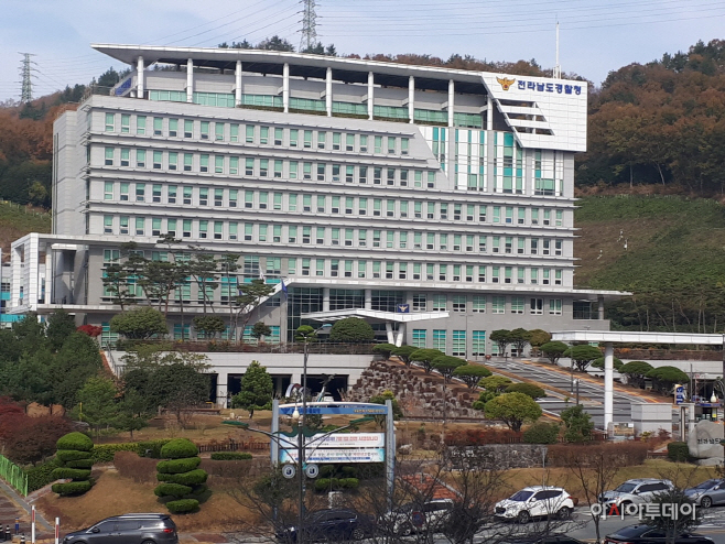 전남경찰청