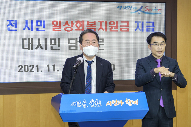 순천 일상회복지원금 지급 담화문 발표(허석 순천시장2)