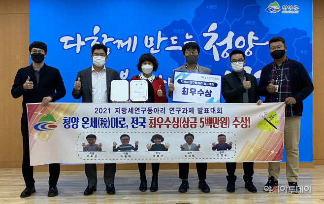 청양군 지방세 연구동아리 전국대회 ‘최우수’