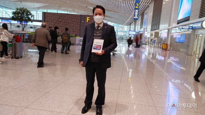 독일 출국(21. 11. 15. 월)-1