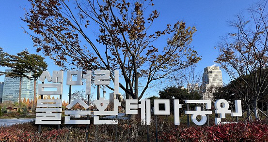 샘머리공운