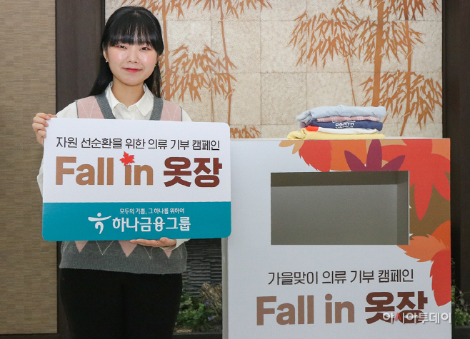 하나