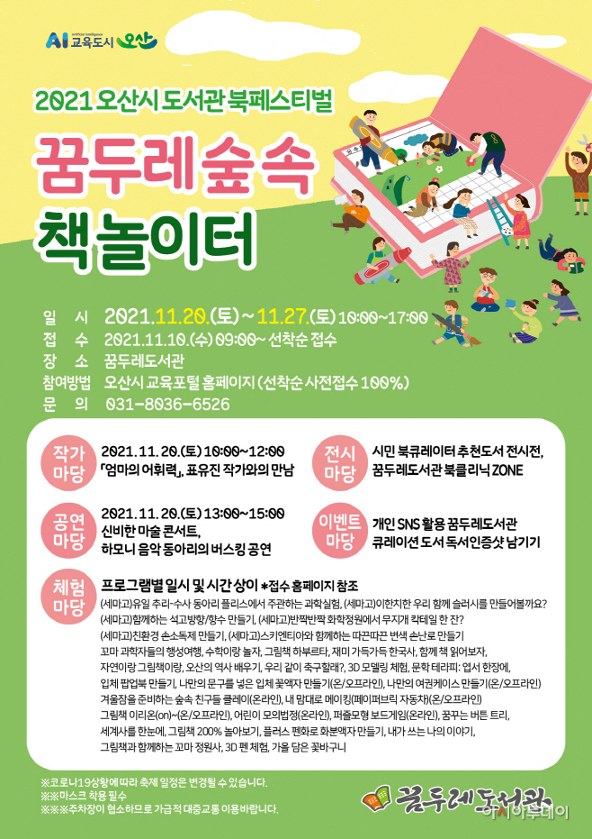 clip20211115120000