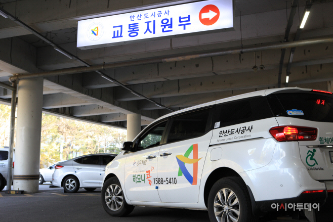 안산도시공사 하모니콜택시