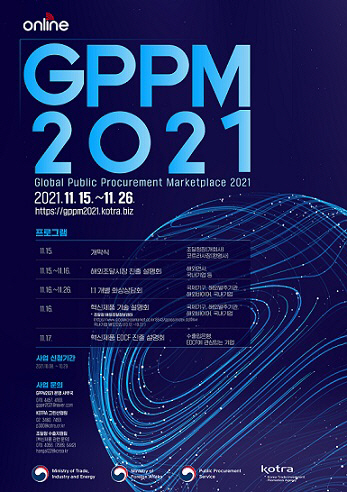 1018_gppm2021_06