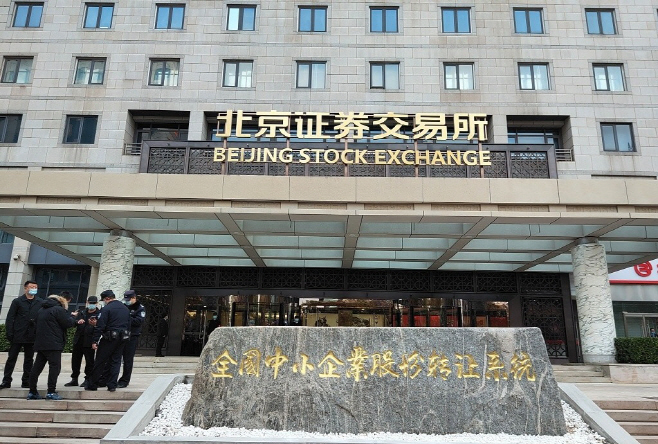 베이징거래소