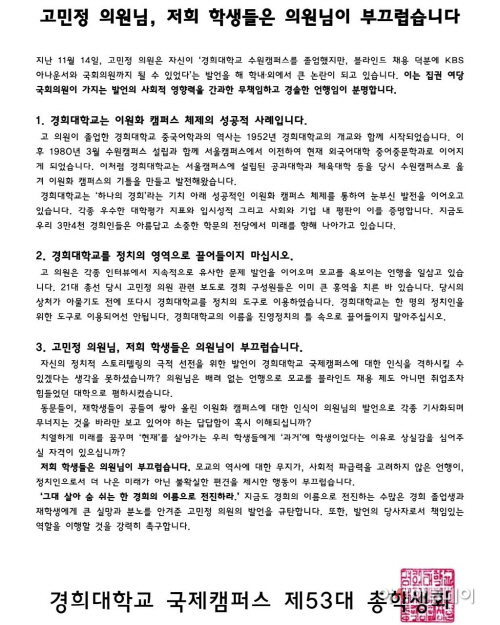 경희대 총학생회