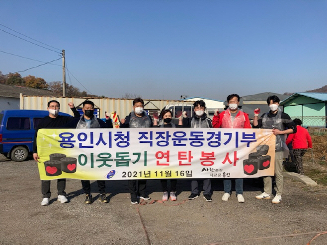 용인시청 직장운동경기부