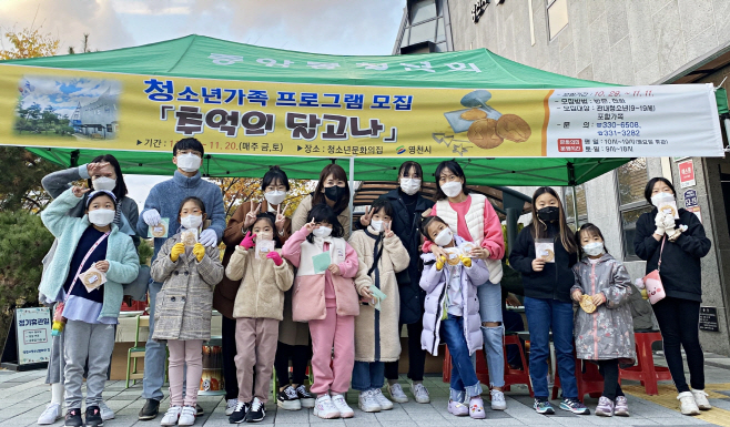영천시) 청소년가족 체험 프로그램 ‘추억의 달고나’ 사진(1)