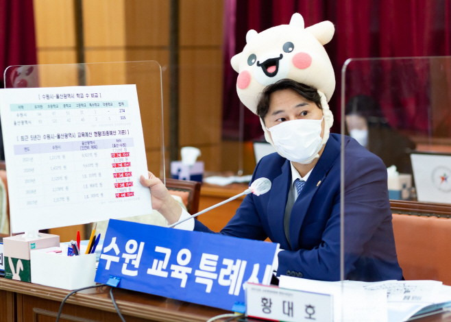 황대호 의원, 역차별받는 수원특례시민 소원 들어달라 촉구