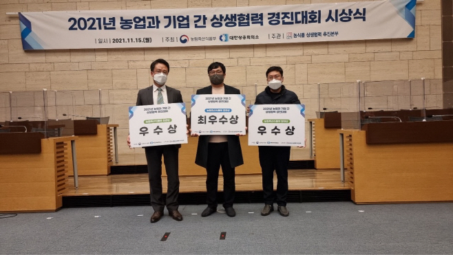 (3)농식품기업_수상사진