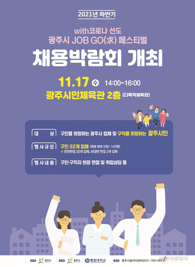 광주시