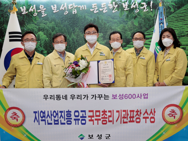 보성군