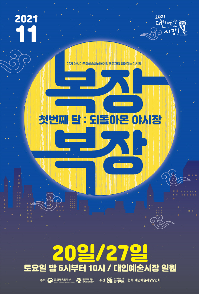 광주시