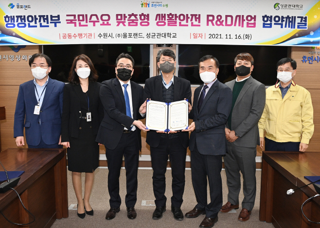 수원시, ‘세이프티맵’ 개발 협력