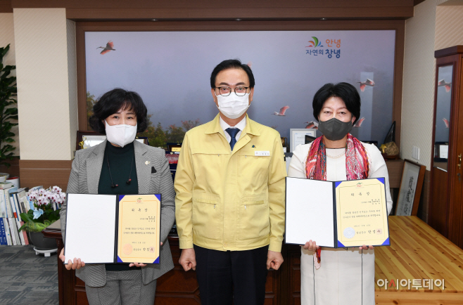 창녕군 행정과 인구증가특별대책위원장 위촉장 추가 수여