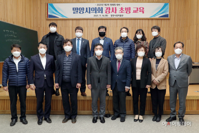 20211116 2021년 제2차 정례회 대비 강사 초빙 교육 (1)