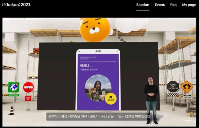 카카오