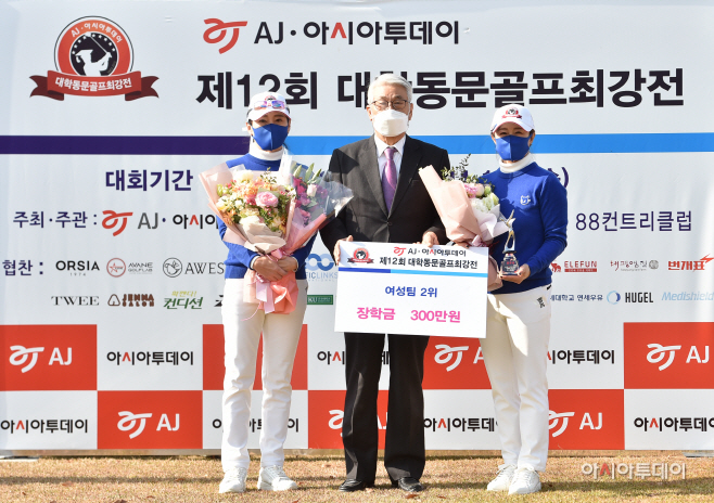 [포토] 대학동문골프최강전, 준우승 차지한 연세대 여자부