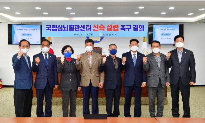 장성군의회