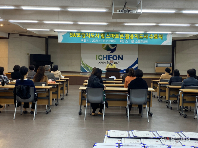 이천시