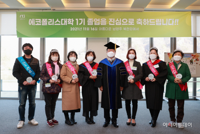 에코폴리스대학 1기 졸업생 배출