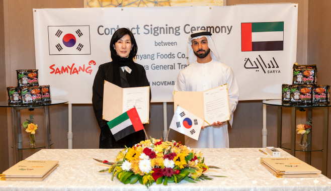삼양식품, UAE 사르야社와 독점 공급 및 유통 계약 체결(사진)