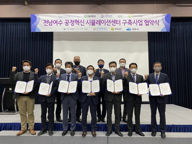 여수 공정혁신시뮬레이션