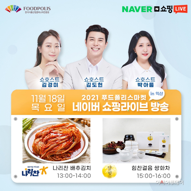 식품