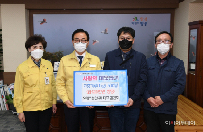 김장철 취약계층에 고춧가루 500kg 기탁