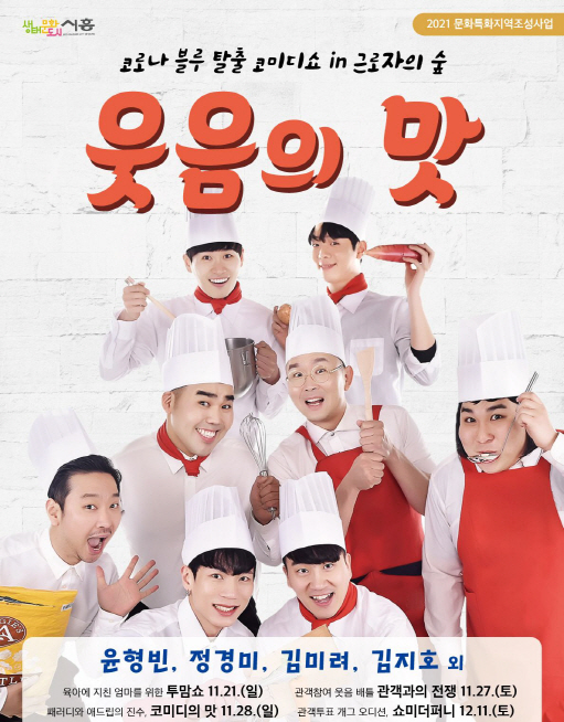 보도자료4 근로자의 숲 개관