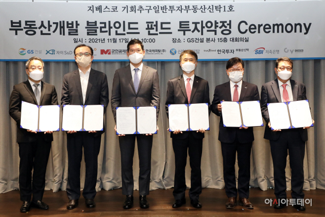 첨부1. 블라인드 펀드 약정식 기념사진