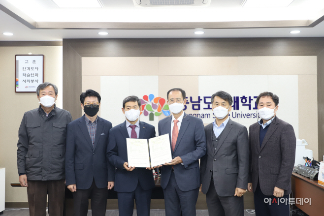 붙임1_충남도립대+LX연구원_MOU