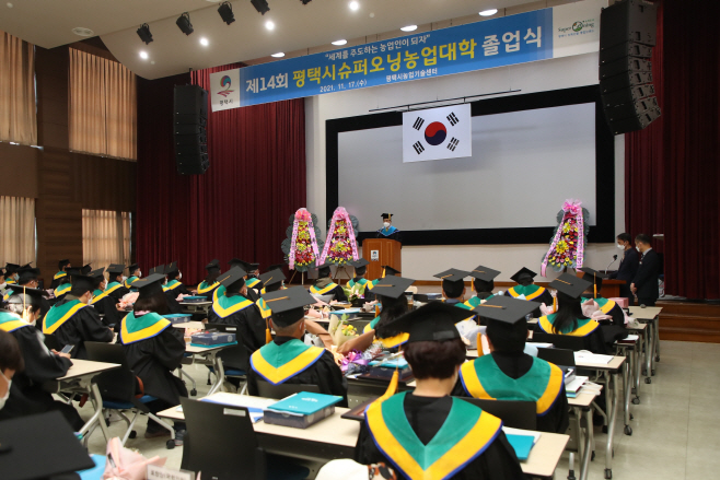 제14회 평택시 슈퍼오닝농업대학 졸업식 개최
