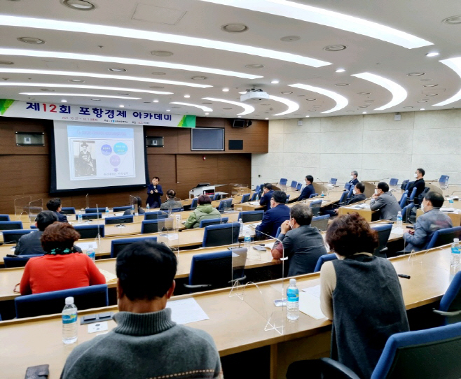 포항상공회의소, 제12회 포항경제 아카데미4주차 강의 개최 - 아시아투데이 포항상공회의소, 제12회 포항경제 아카데미4주차 강의 개최 - 아시아투데이