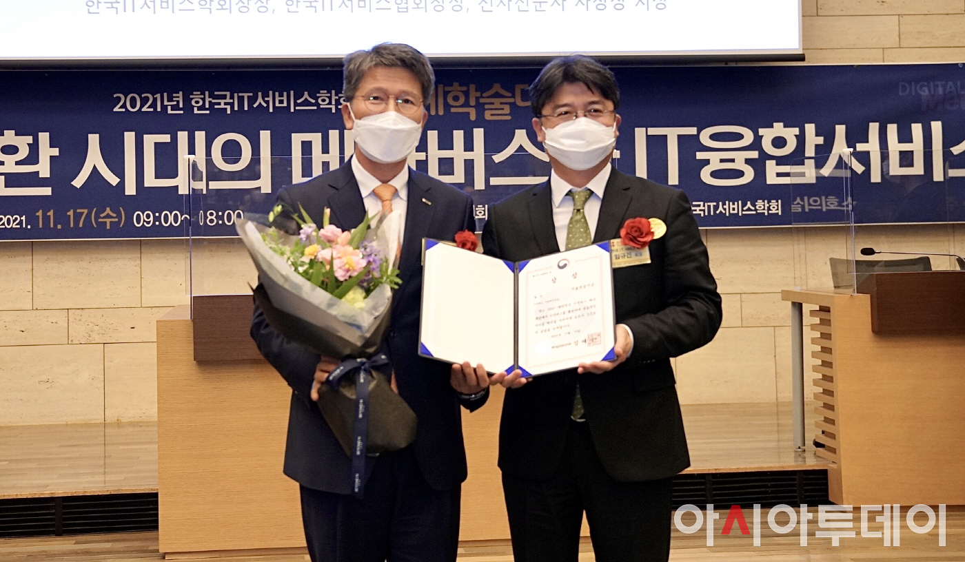 기보, IT서비스 혁신대상 과학기술정보통신부장관상 수상