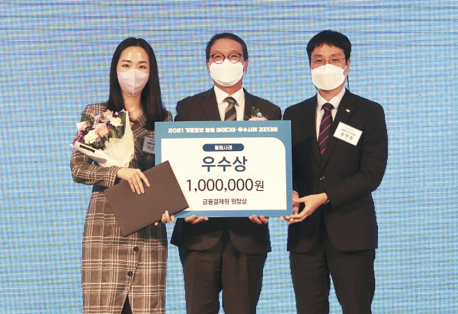 롯데카드, 미래에셋증권과 가명정보 활용 우수상 수상