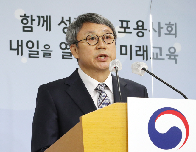 2022학년도 수능, 출제 방향 브리핑하는 위수민 ...<YONHAP