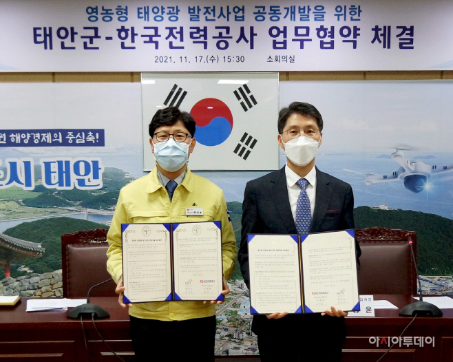태안군, 한전과 손잡고 ‘영농형 태양광 시범사업’ 본격 추진