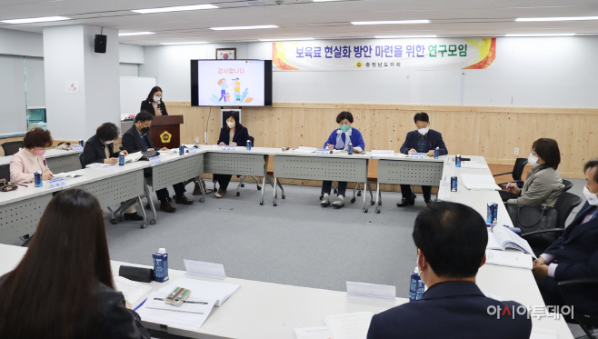 충남도의회, 보육료 지원 적정성 연구 용역 최종보고회