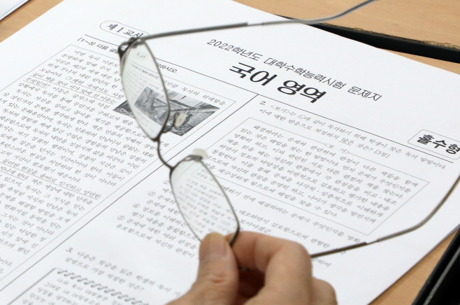 수능 분석<YONHAP NO-3517>