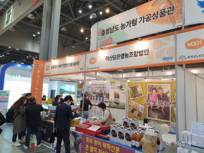 일산에서 충남 농가형 가공상품 만나세요