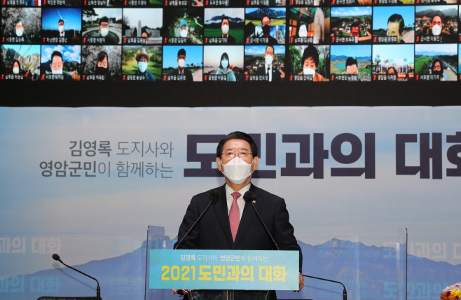 김영록 전남지사