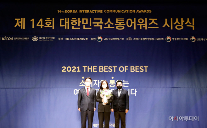제14회 대한민국 소통어워즈