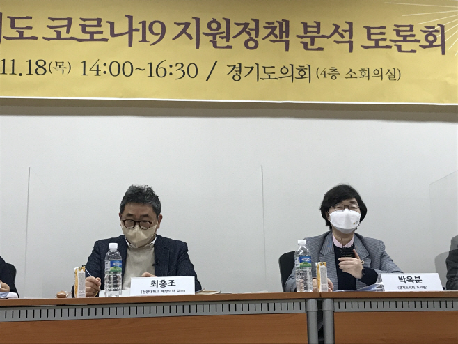 박옥분 의원 토론회 참가