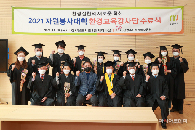 자원봉사대학 환경교육강사단 수료식